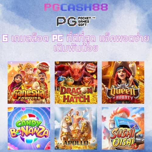 7m ผลบอล สด